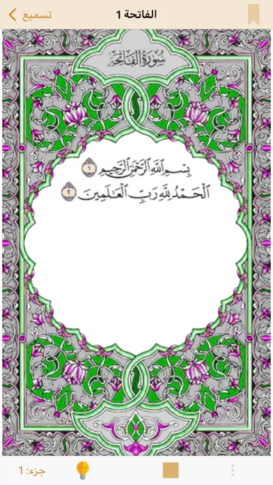 سمع لي 스크린샷