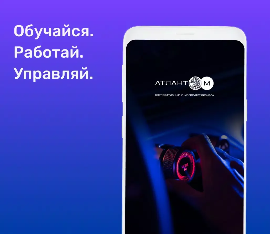 Атлант-М КУБ Ekran Görüntüleri