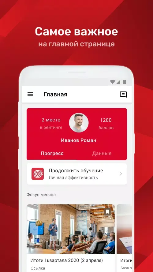 Академия Нефтьмагистраль Screenshots