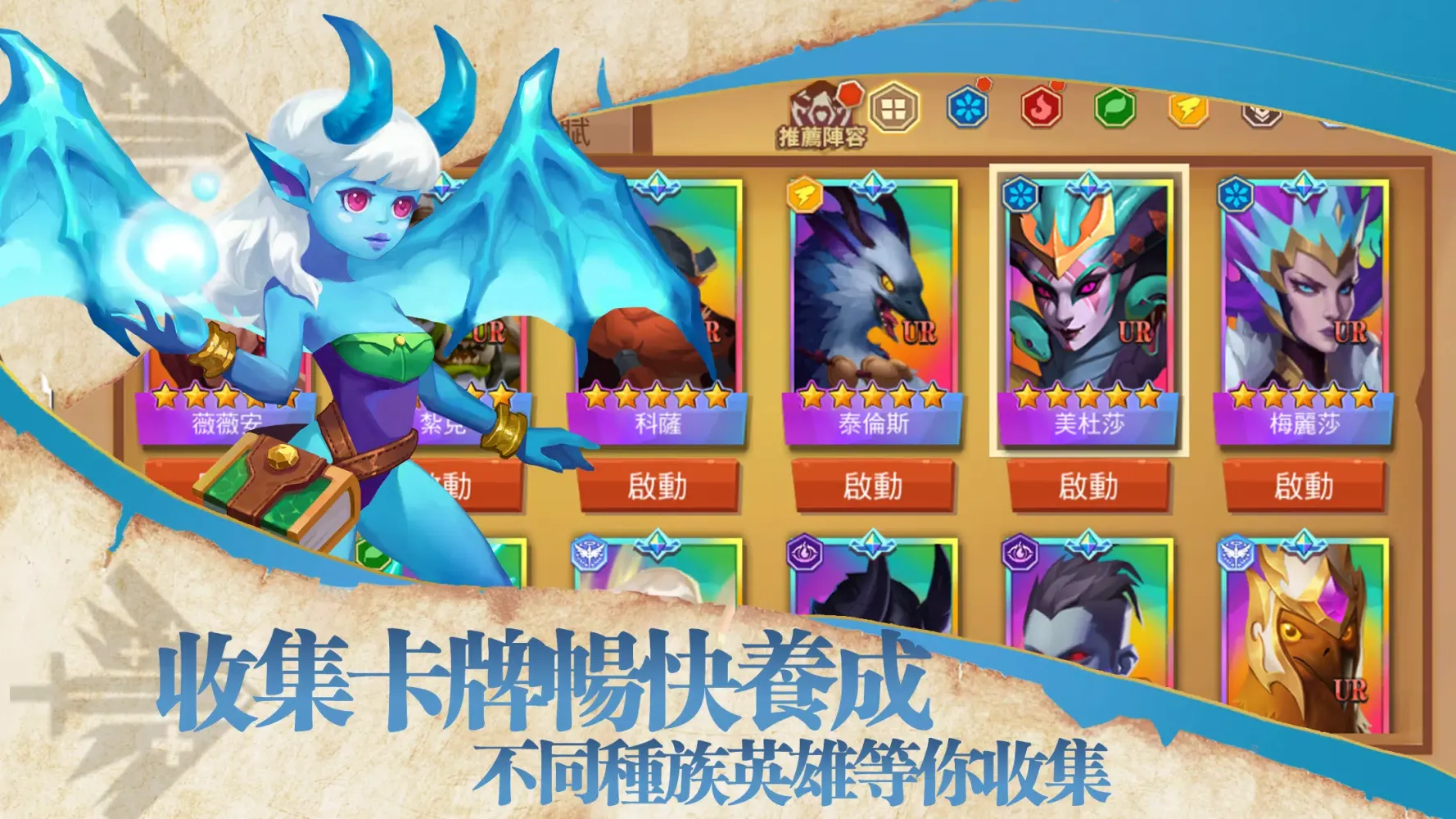 Capturas de pantalla de 部落裝備鋪