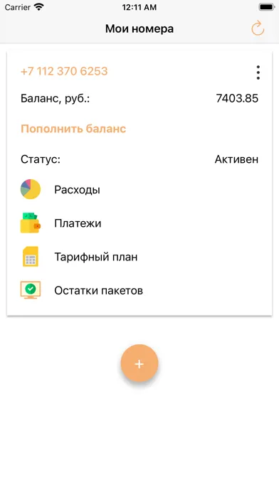 Capturas de tela do Агентство корпоративной связи