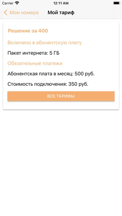Capturas de tela do Агентство корпоративной связи