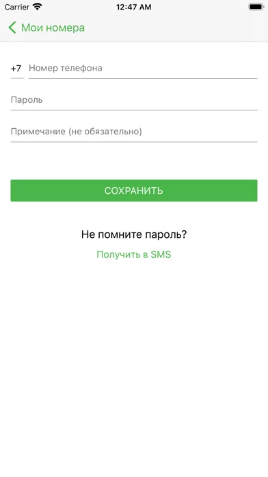Мой Мобильный Партнер(Абонент) Screenshots