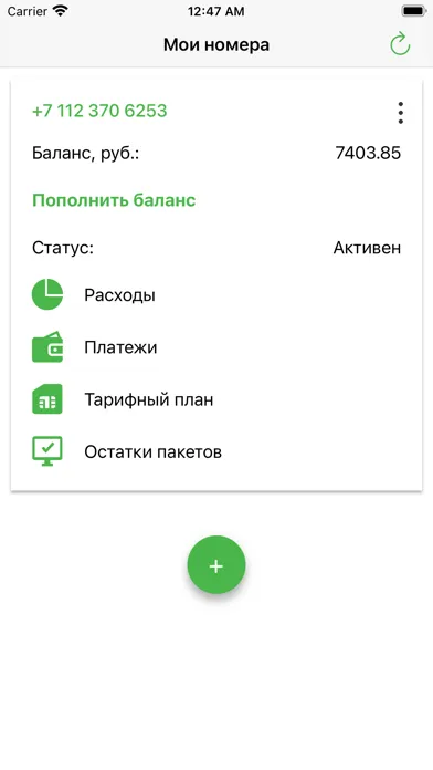 Мой Мобильный Партнер(Абонент) Screenshots