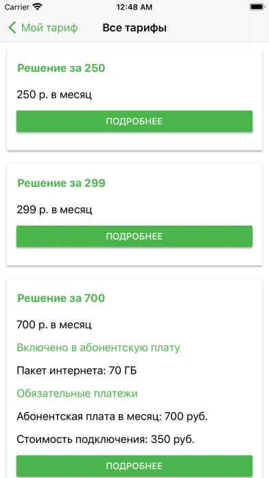 Мой Мобильный Партнер(Абонент) Screenshots