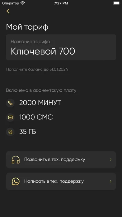 VIP STORE Screenshots