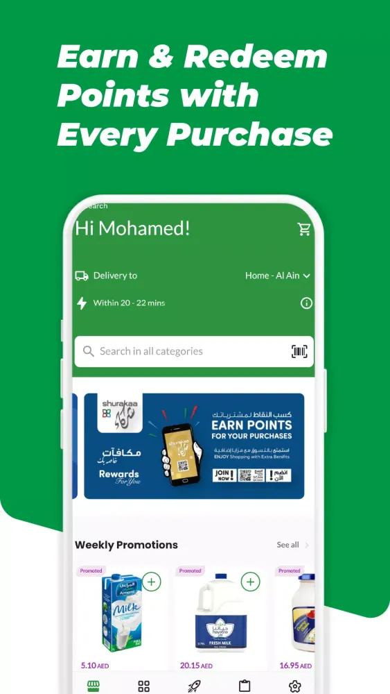 Al Ain Coop Screenshots