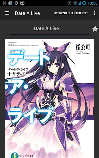 BakaReader EX Screenshots