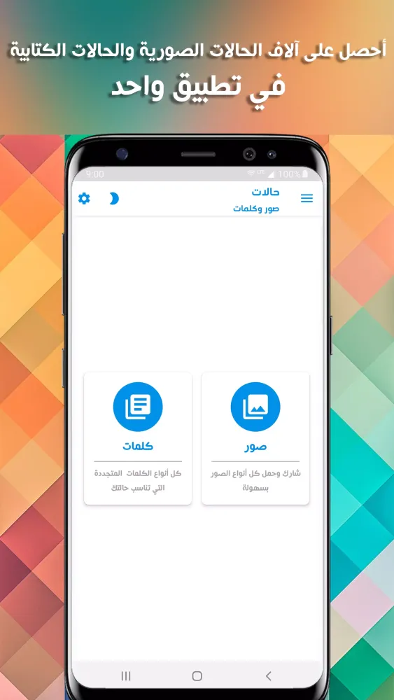 حالات Screenshots