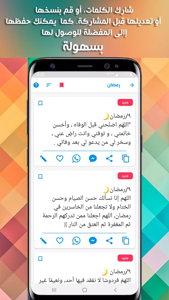 حالات Screenshots