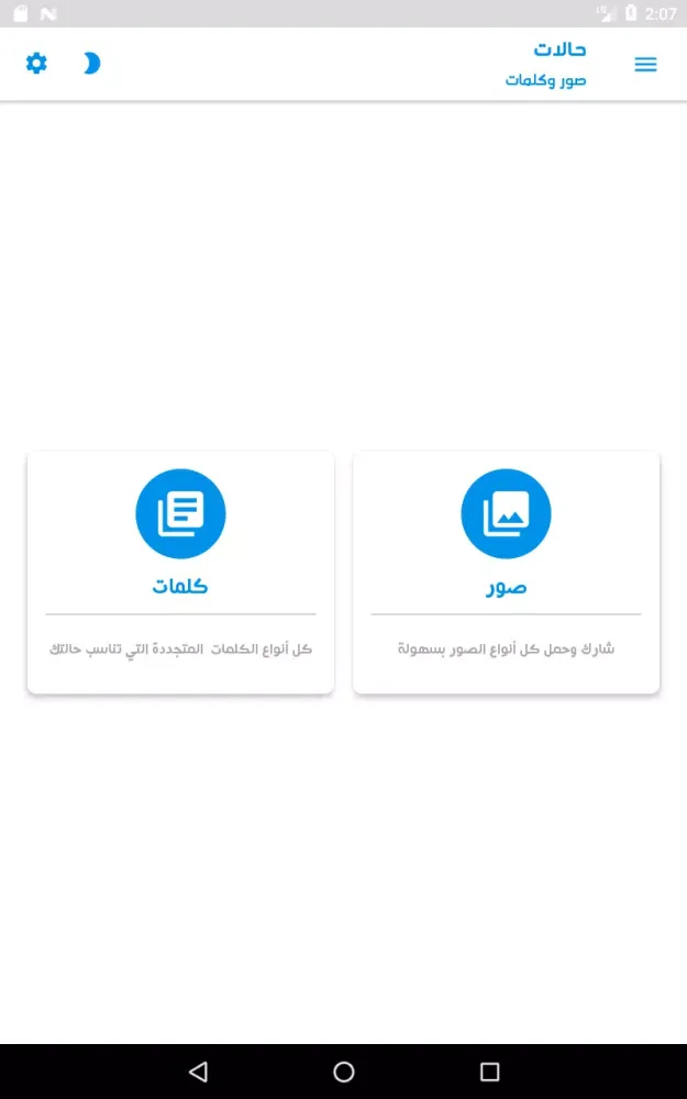 حالات Screenshots