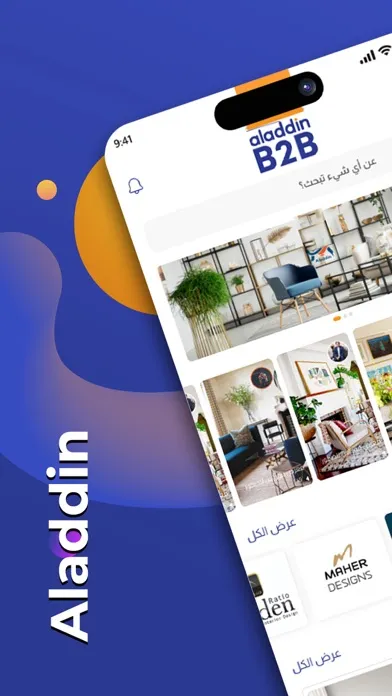 Aladdin - علاء الدين B2B应用截图
