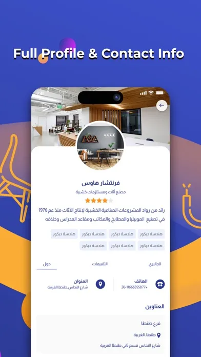 Aladdin - علاء الدين B2B应用截图