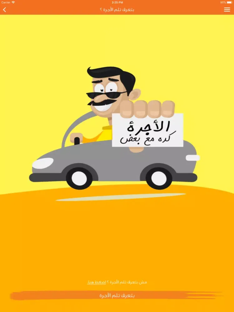 صور Elogra - الأجرة iPad 