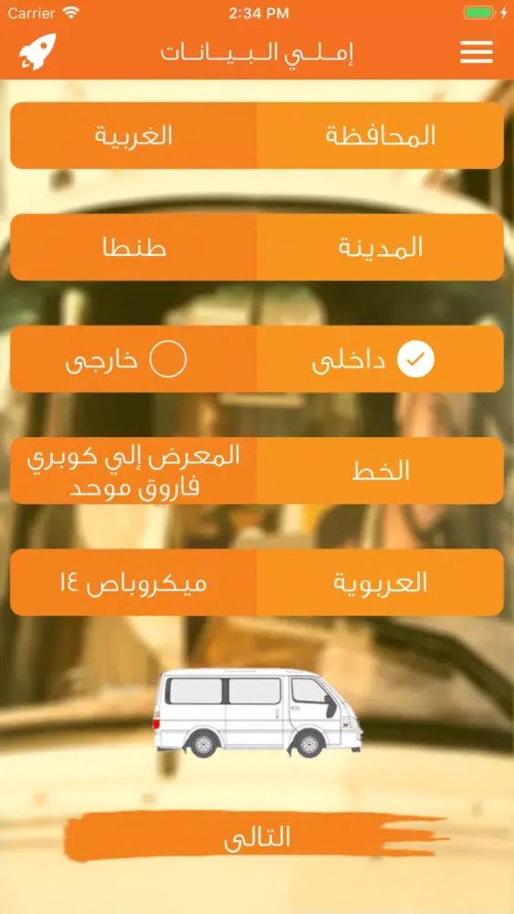 صور Elogra - الأجرة