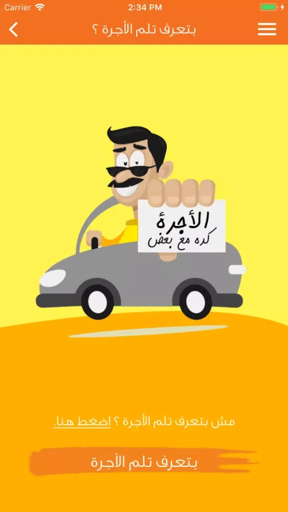 صور Elogra - الأجرة
