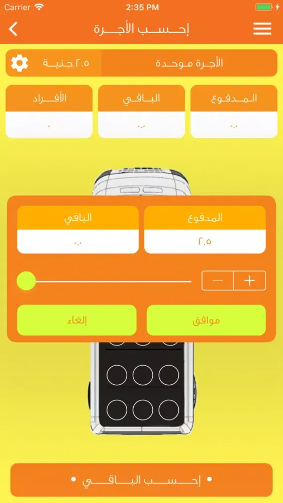 صور Elogra - الأجرة