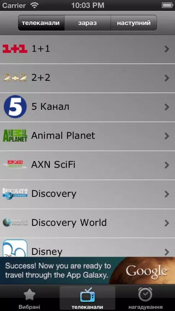 ภาพหน้าจอของ Ukraine TV Channels Guideline