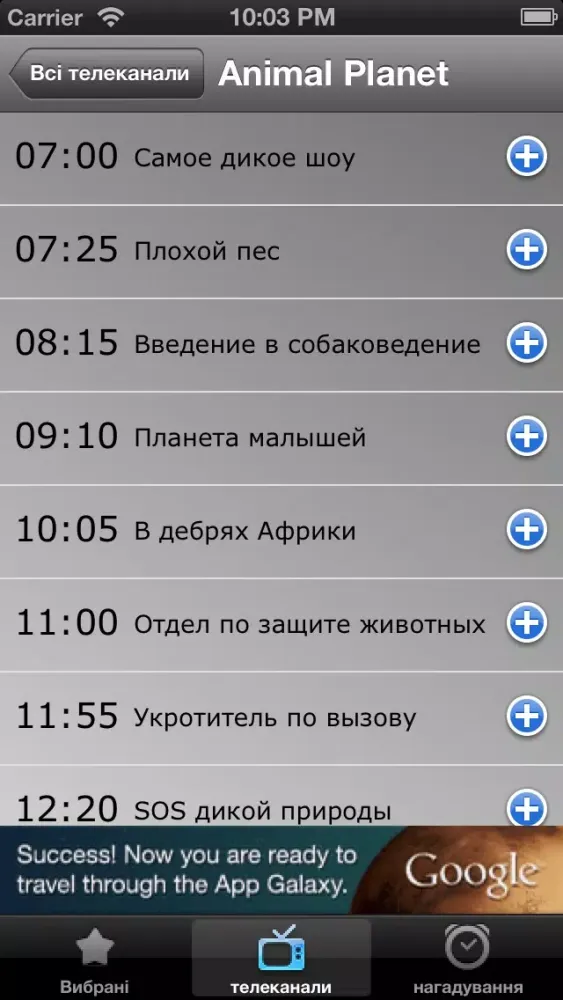 ภาพหน้าจอของ Ukraine TV Channels Guideline