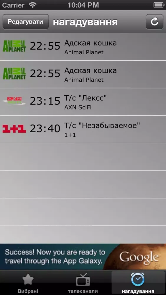 ภาพหน้าจอของ Ukraine TV Channels Guideline
