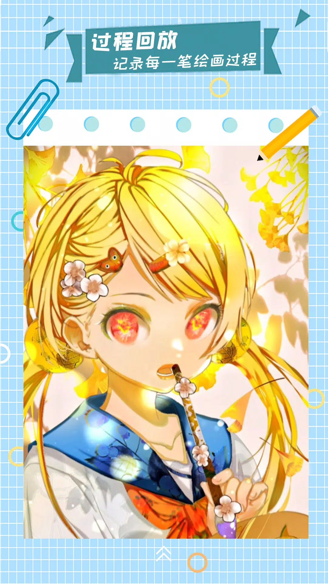 漫芽糖指绘 скриншоты приложения3