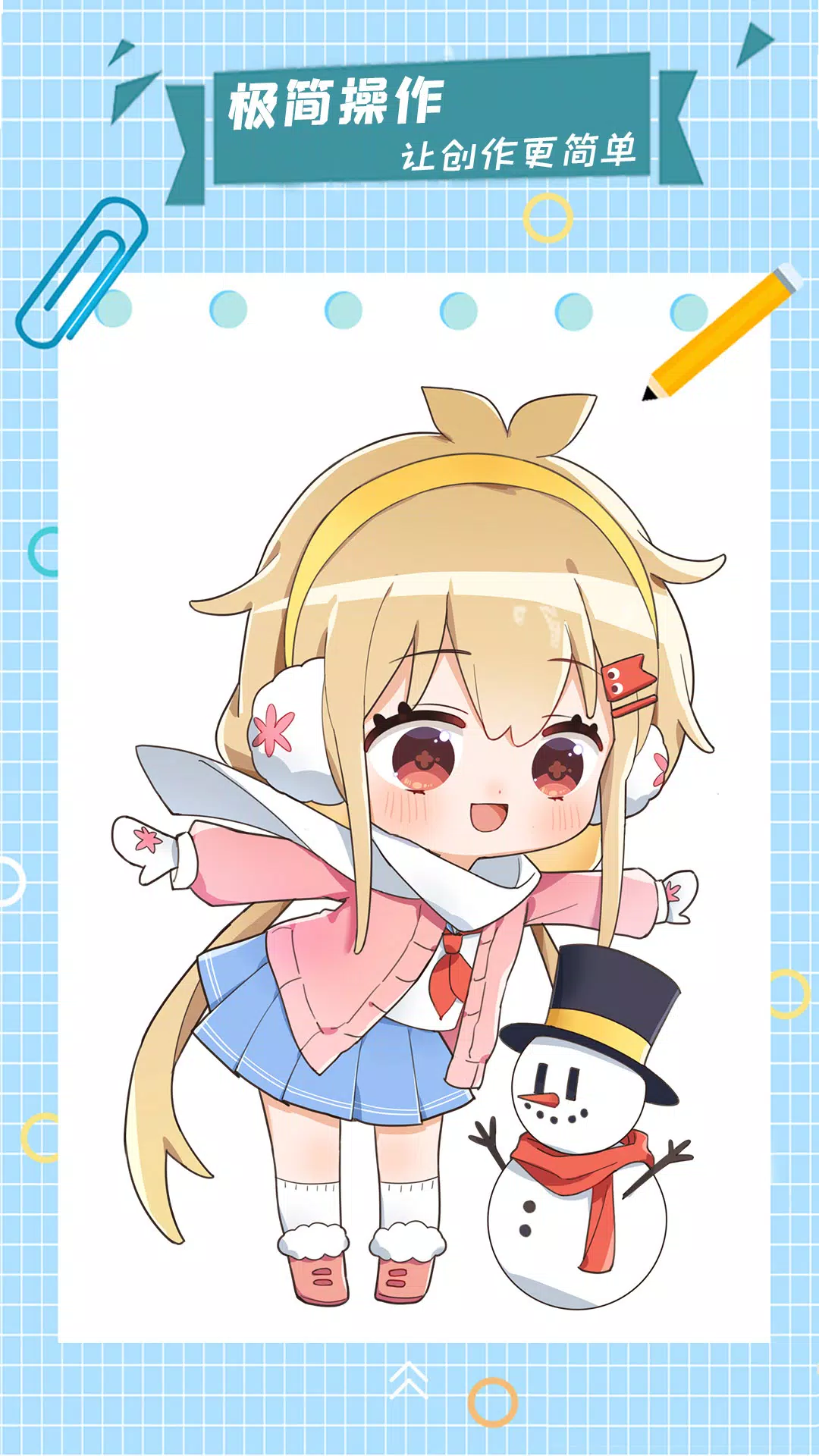 漫芽糖指绘 скриншоты приложения4