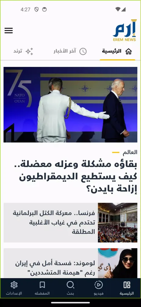 Tangkapan layar Erem News