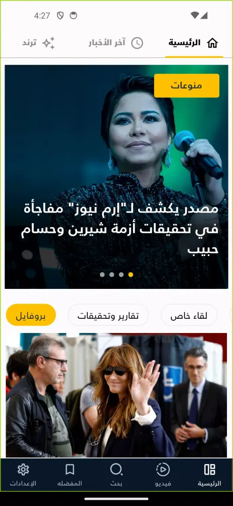 Tangkapan layar Erem News