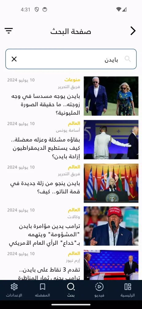 Tangkapan layar Erem News