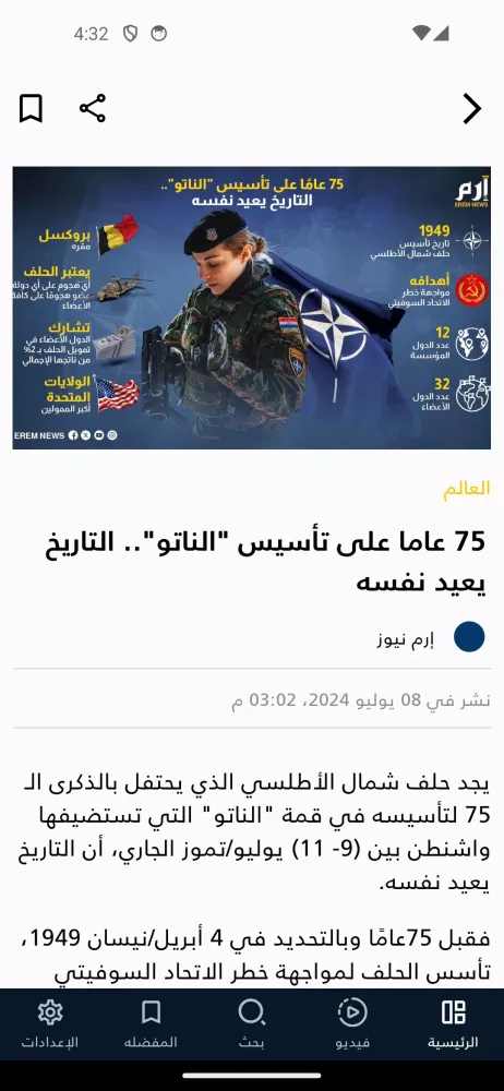 Tangkapan layar Erem News