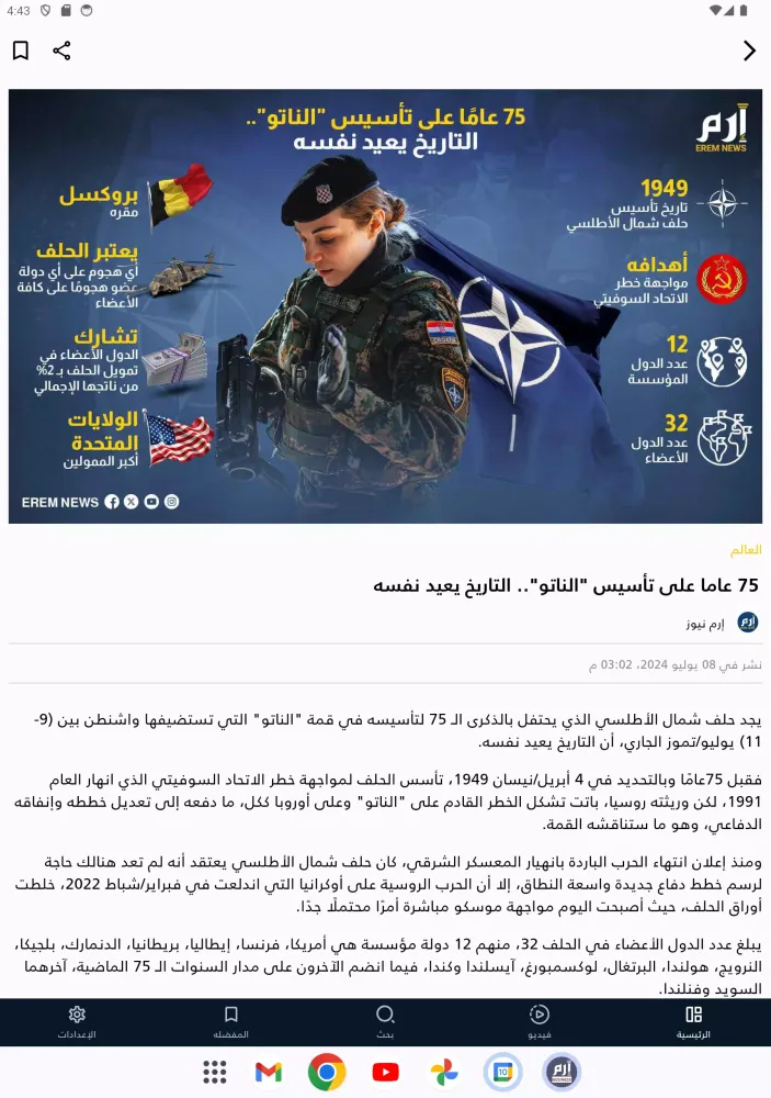 Tangkapan layar Erem News