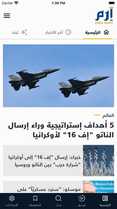 إرم نيوز スクリーンショット