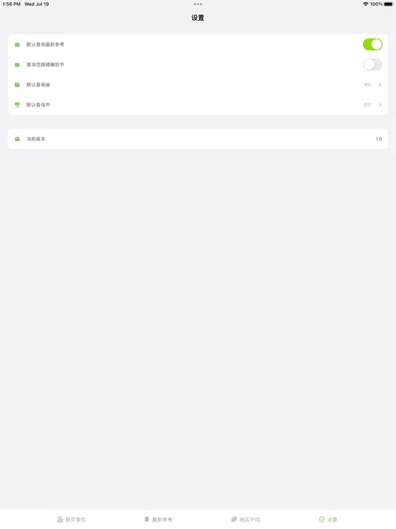 晓农人 iPad Screenshots