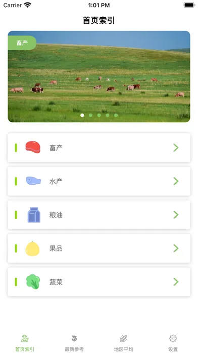 晓农人 Screenshots