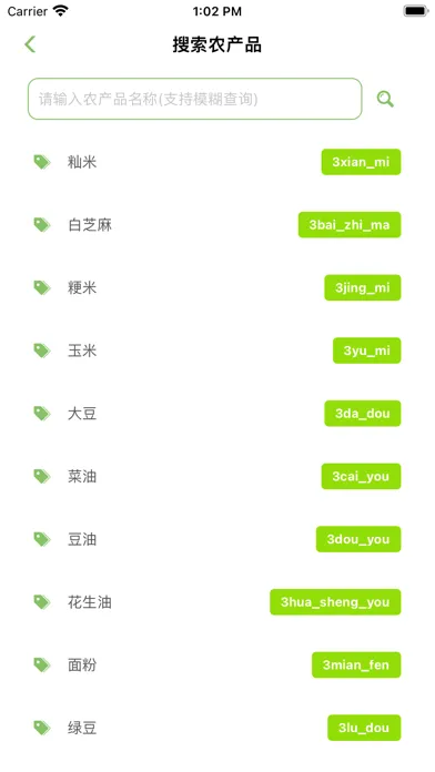 晓农人 Screenshots