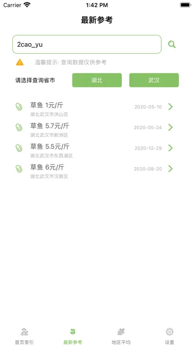 晓农人 Screenshots