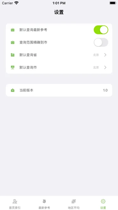 晓农人 Screenshots