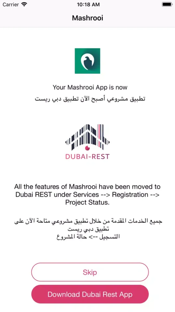 Mashrooi سکرین شاٹس
