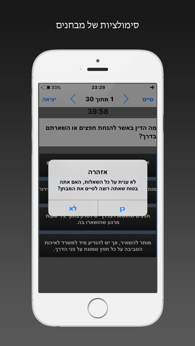 לימוד תאוריה - תמרורים נוהג Screenshots