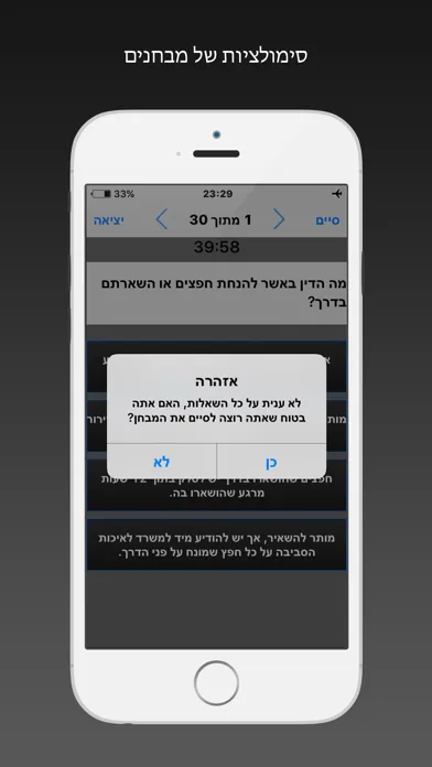 לימוד תאוריה - תמרורים נוהג سکرین شاٹس