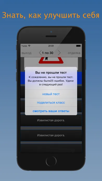 Теория Обучения - לימוד תאוריה ברוסית Screenshots
