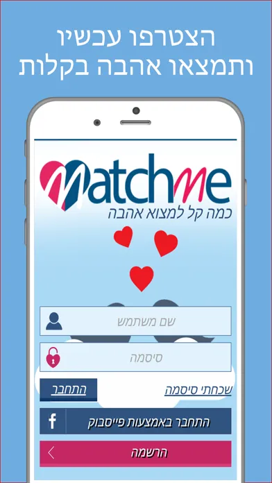 MatchMe - הכרויות בישראל应用截图