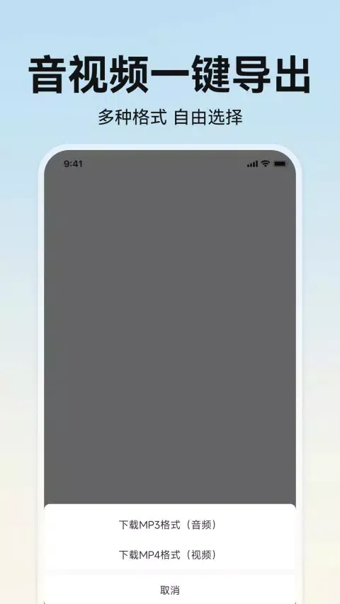 掌上配音 Screenshots