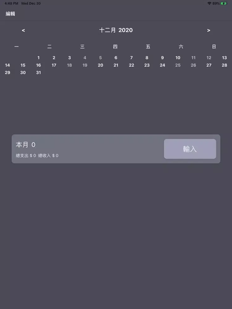 小豬記帳 iPad 应用截图