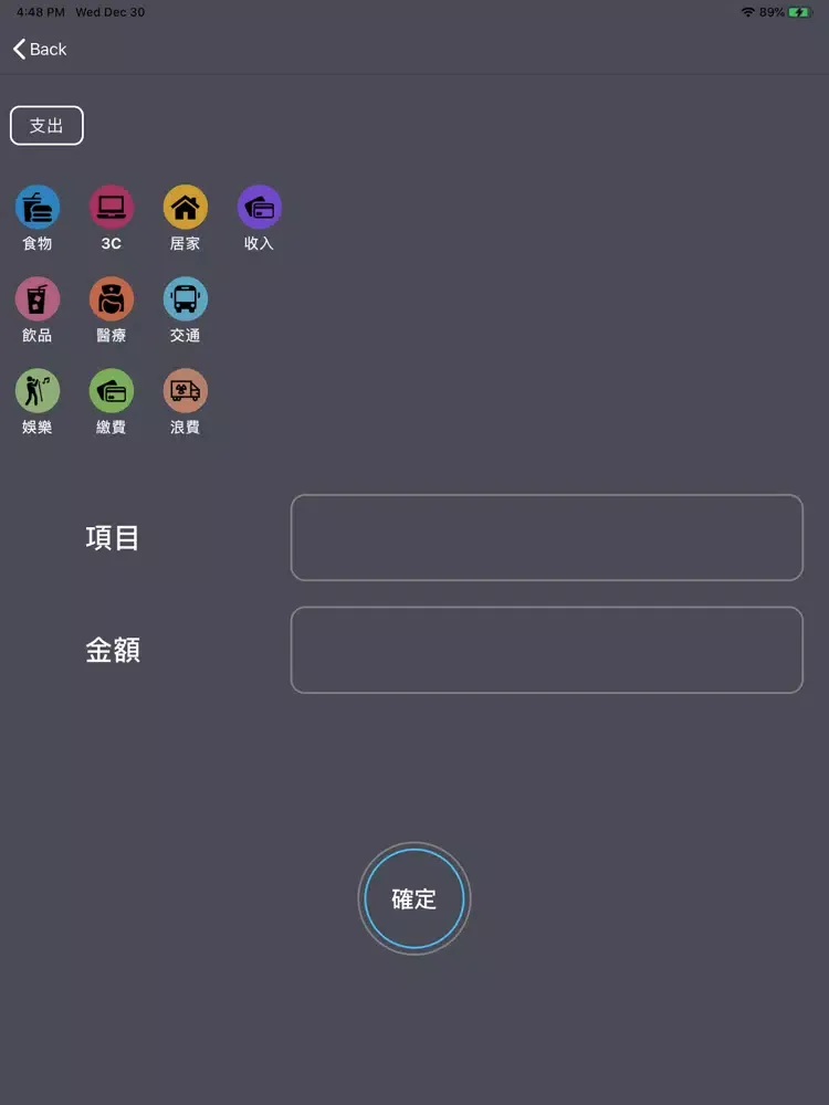 小豬記帳 iPad 应用截图