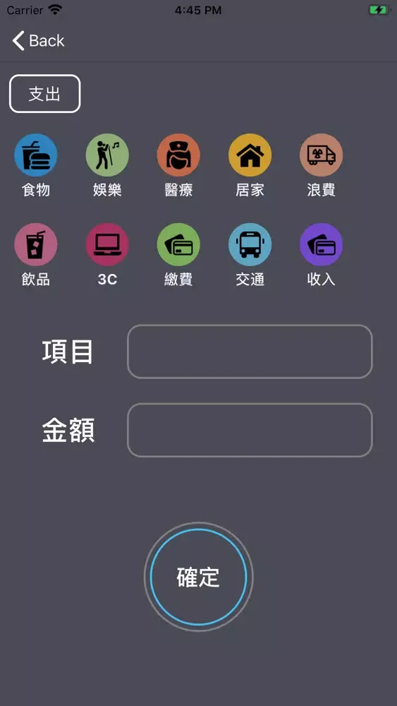 小豬記帳应用截图