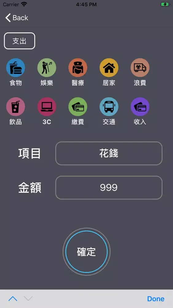 小豬記帳应用截图