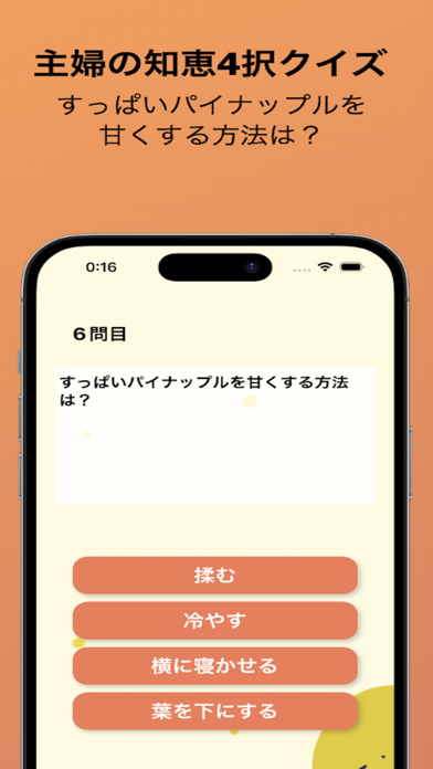 صور 主婦の知恵