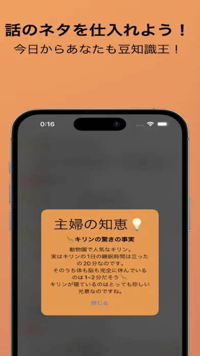 主婦の知恵应用截图
