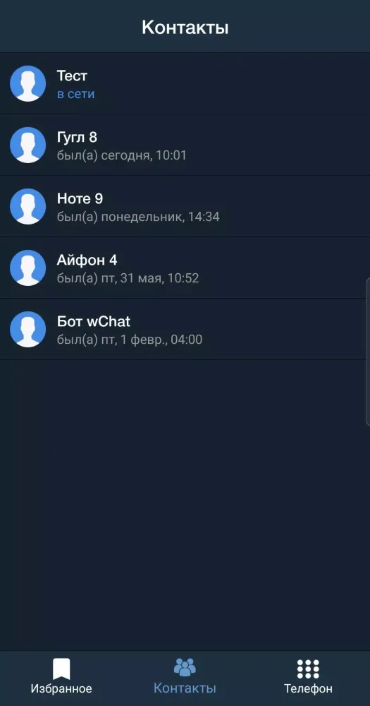 wChat Screenshots